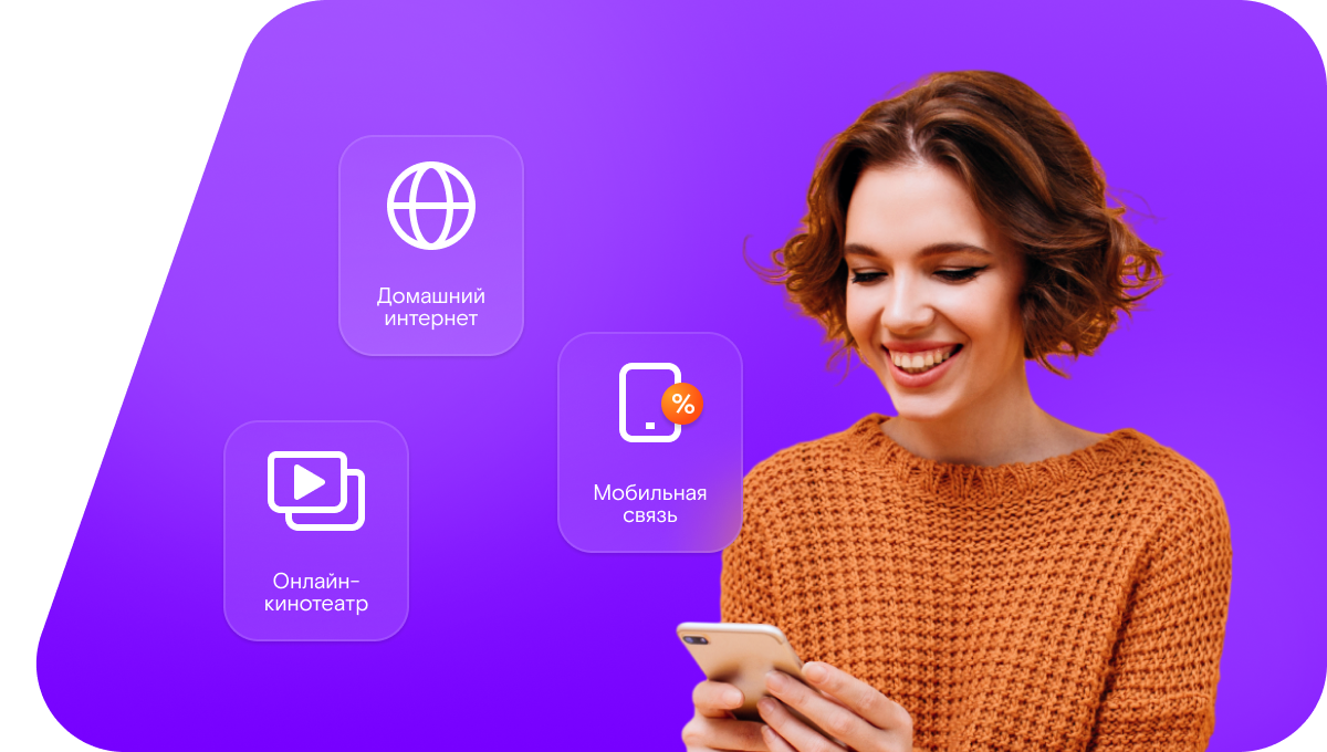 Промо-тарифы Ростелеком в&nbsp;деревня Рубцы (Нижегородская область)